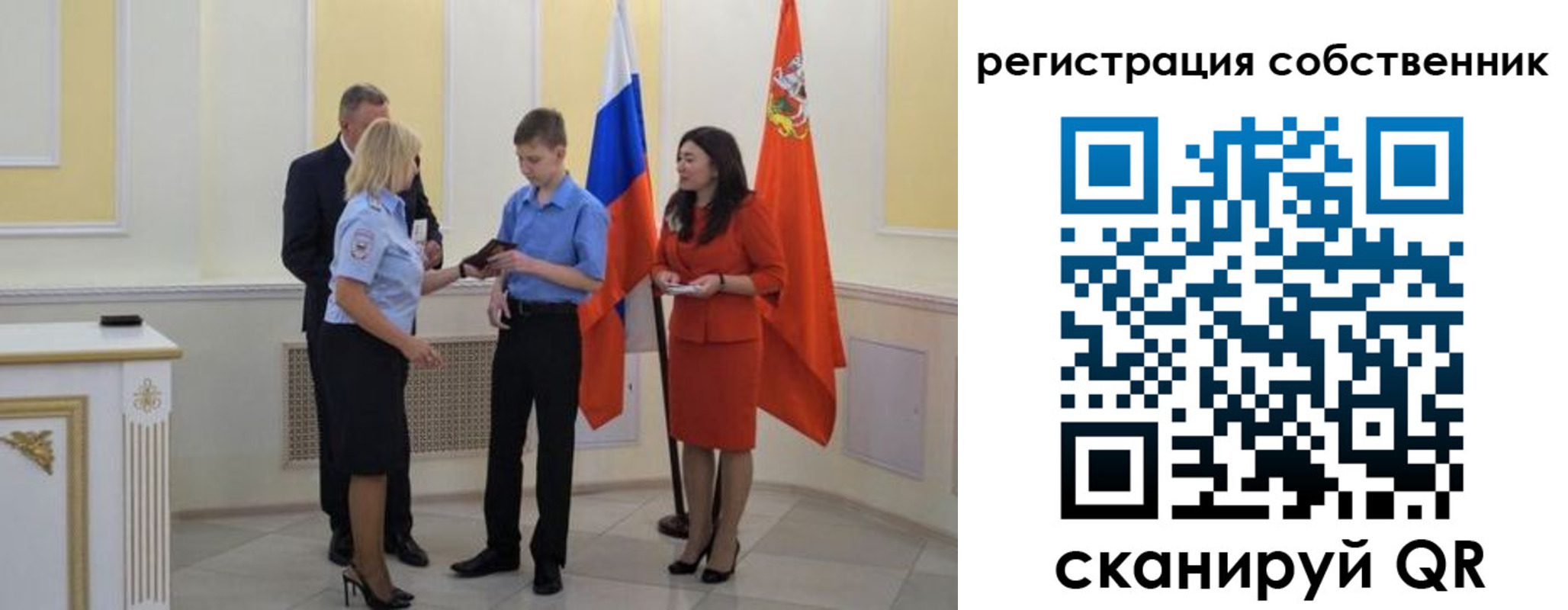 прописка в квартире в Чебаркуле