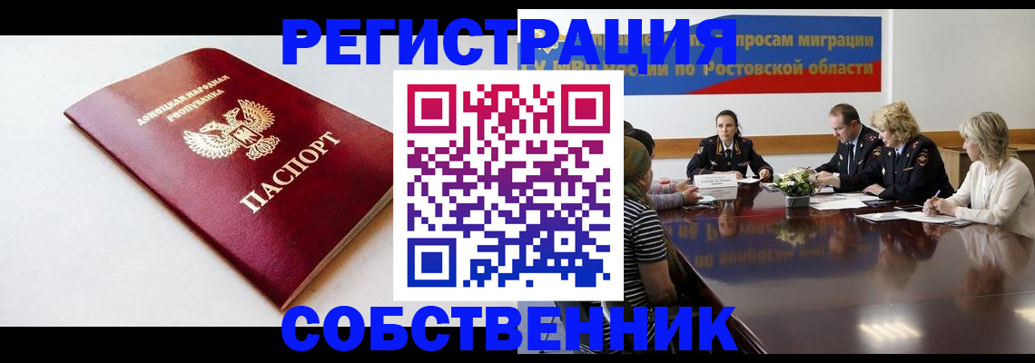 прописка в Чебаркуле